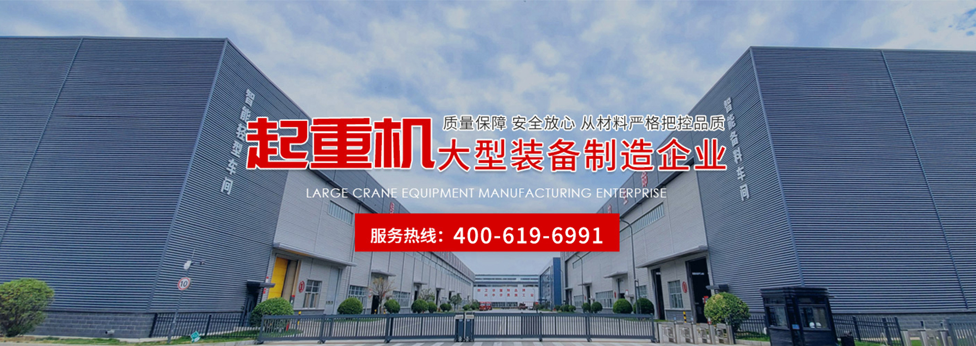 河南博能機(jī)電設(shè)備有限公司|橋式起重機(jī)|門(mén)式起重機(jī)|單梁起重機(jī)|起重機(jī)源頭廠(chǎng)家