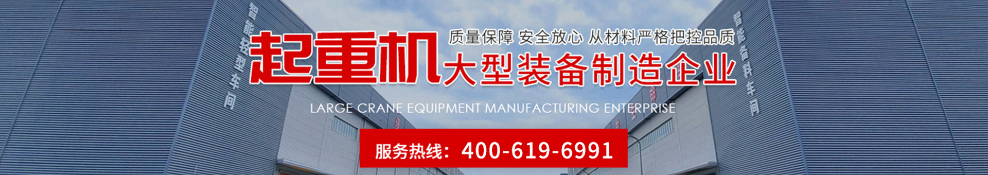 河南博能機(jī)電設(shè)備有限公司|橋式起重機(jī)|門(mén)式起重機(jī)|單梁起重機(jī)|起重機(jī)源頭廠家