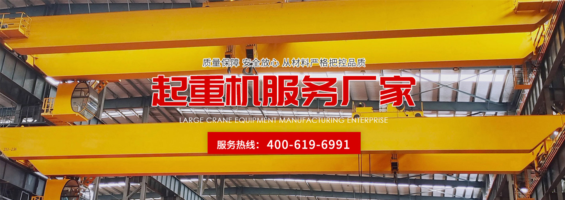 河南博能機(jī)電設(shè)備有限公司|橋式起重機(jī)|門(mén)式起重機(jī)|單梁起重機(jī)|起重機(jī)源頭廠(chǎng)家